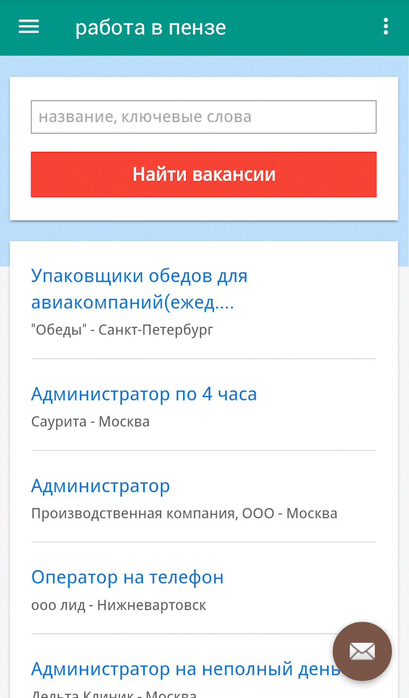 работа в пензе, России Screen 3