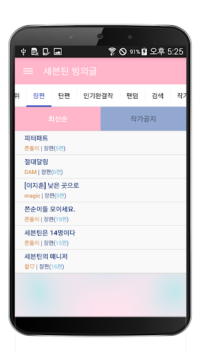 세븐틴 빙의글
