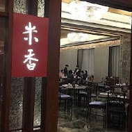 【台北美福大飯店】米香台菜餐廳