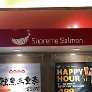 supreme salmon 美威鮭魚(京站店)