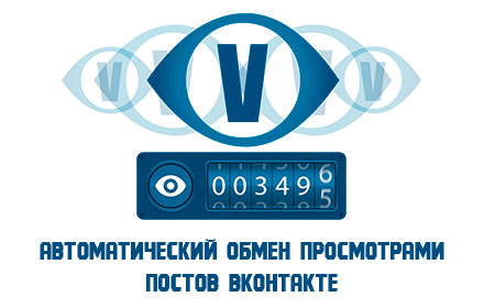 VKV: Обмен просмотрами вконтакте Preview image 0