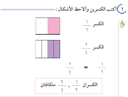 ترتيب الكسور تصاعديا