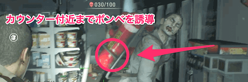 バイオRE2_ダニエル_ボンベを誘導