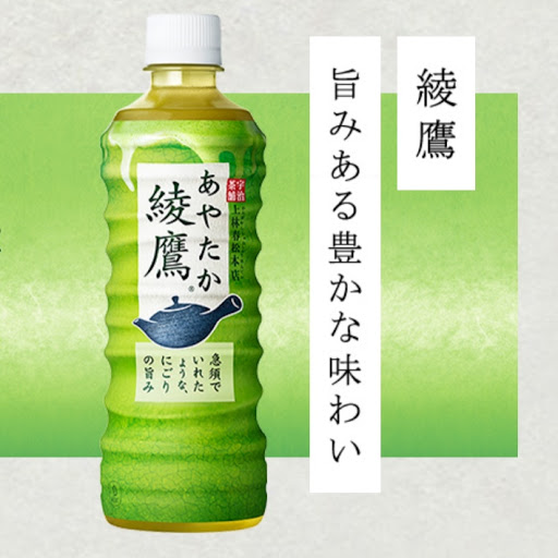 綾鷹のプロフィール画像