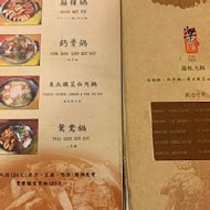 梁記麻辣火鍋專賣店