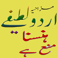 Urdu Latifay