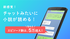 すぐ書ける！すぐ読める！チャット小説アプリ『Balloon』のおすすめ画像5