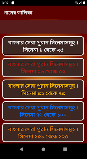 বাছাইকৃত বাংলা পুরাতন সিনেমা – Bangla Old Chobi