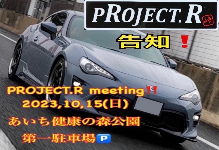86の日本ツラ百選・🍑お尻・PROJECT.Rに関するカスタム事例の投稿画像7枚目