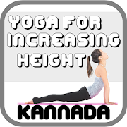 Yoga to Increase Height Naturally in Kannada  Icon