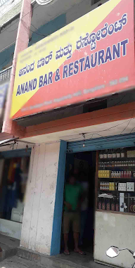 Anand Bar And Restaurant photo 1