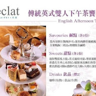 【怡亨酒店】Eclat Lounge