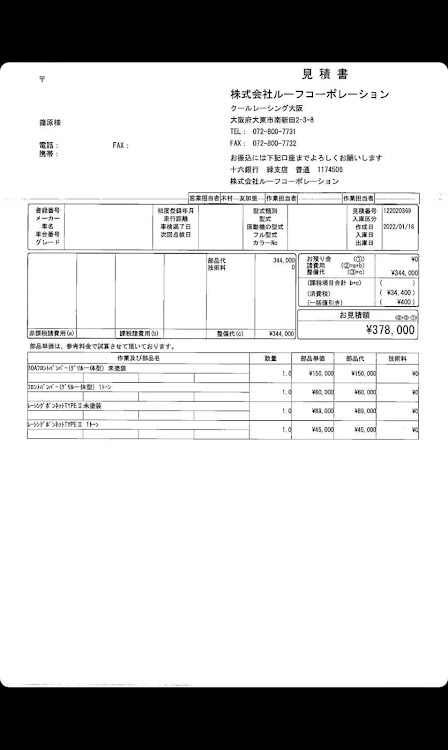 の投稿画像1枚目