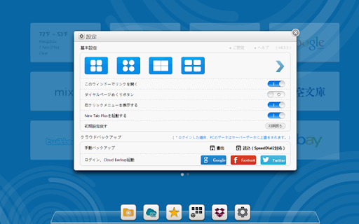 X New Tab Page(ShortCut)