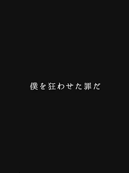 「いじめ学校　～3」のメインビジュアル