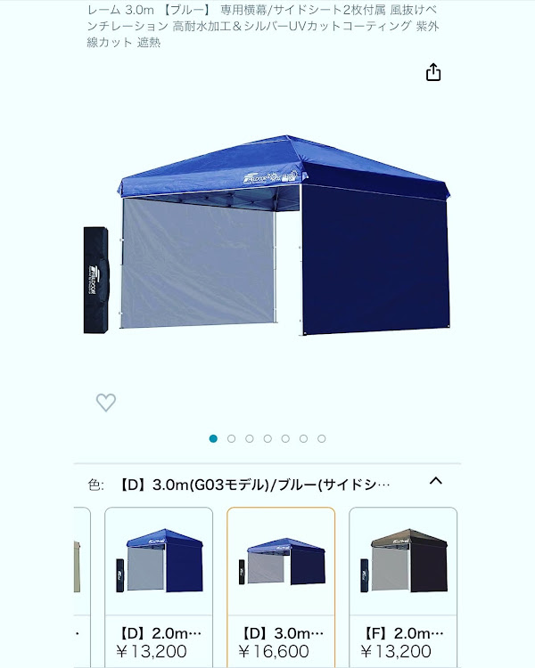 リーフのワンタッチターブテントに関するカスタム事例の投稿画像5枚目