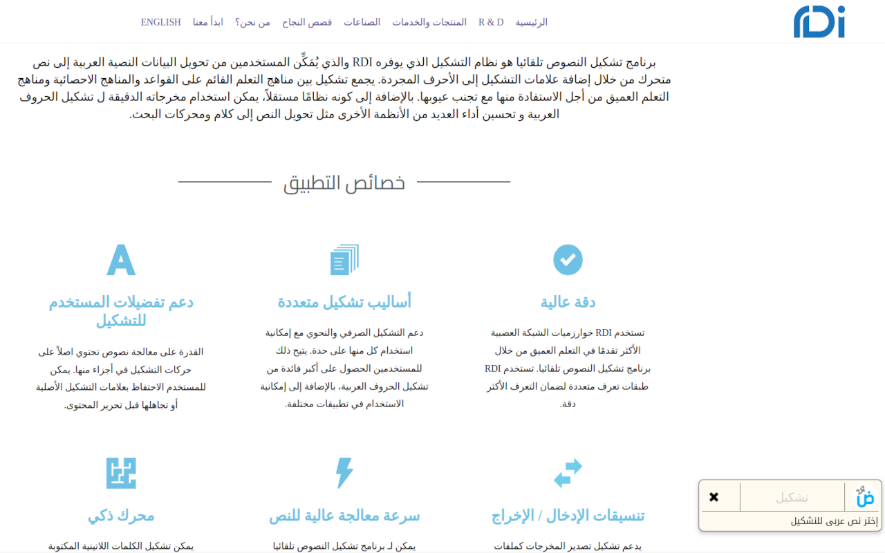 Arabic Diacritic Preview image 0