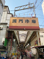 黑門市場