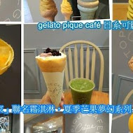 Gelato Pique Cafe