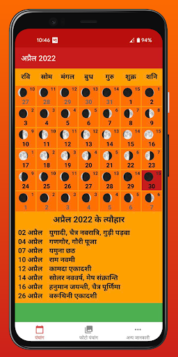 Hindu Calendar - Panchang 2024 screenshot #4