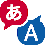 Cover Image of Baixar Jspeak – Tradutor japonês 12.0.1 APK