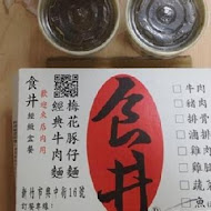 強記燒臘(仁愛店)