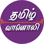 Cover Image of Télécharger Tamil Fm Radio HQ 1.0 APK