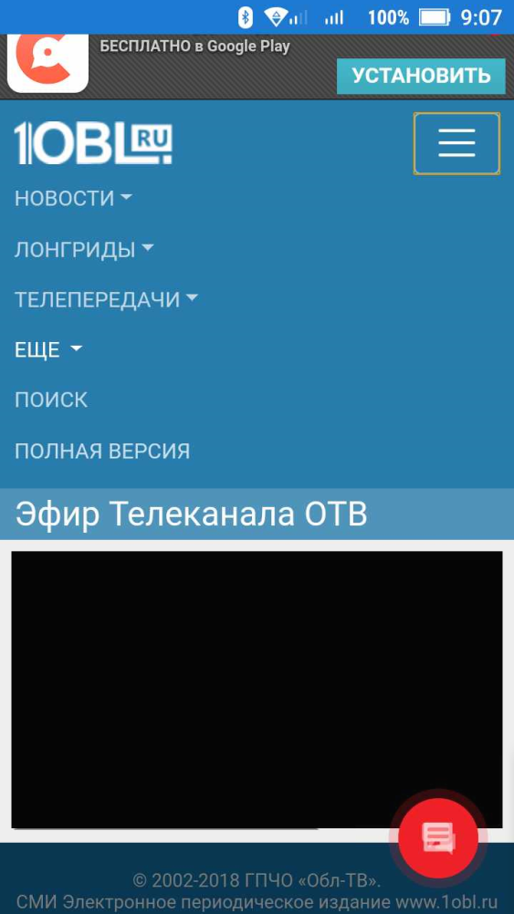 Канал отв челябинск программа передач