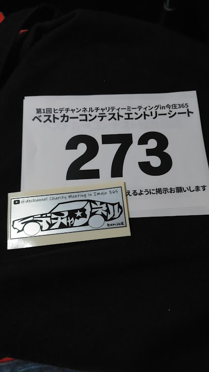 プレオの痛車・ヒデチャンネルミーティング・ヒデチャンネルチャリティーミーティング・場違い感がハンパない・旧車イベントに関するカスタム事例の投稿画像48枚目
