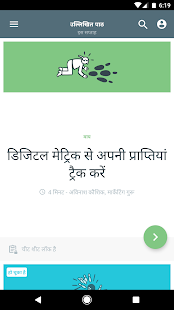  गूगल प्राइमर- स्क्रीनशॉट थंबनेल  