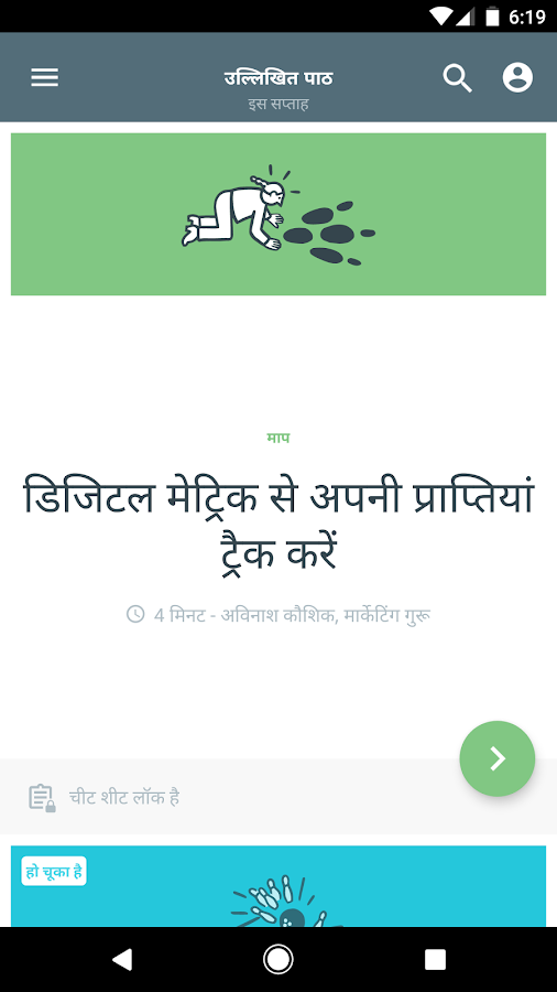   गूगल प्राइमर- स्क्रीनशॉट 