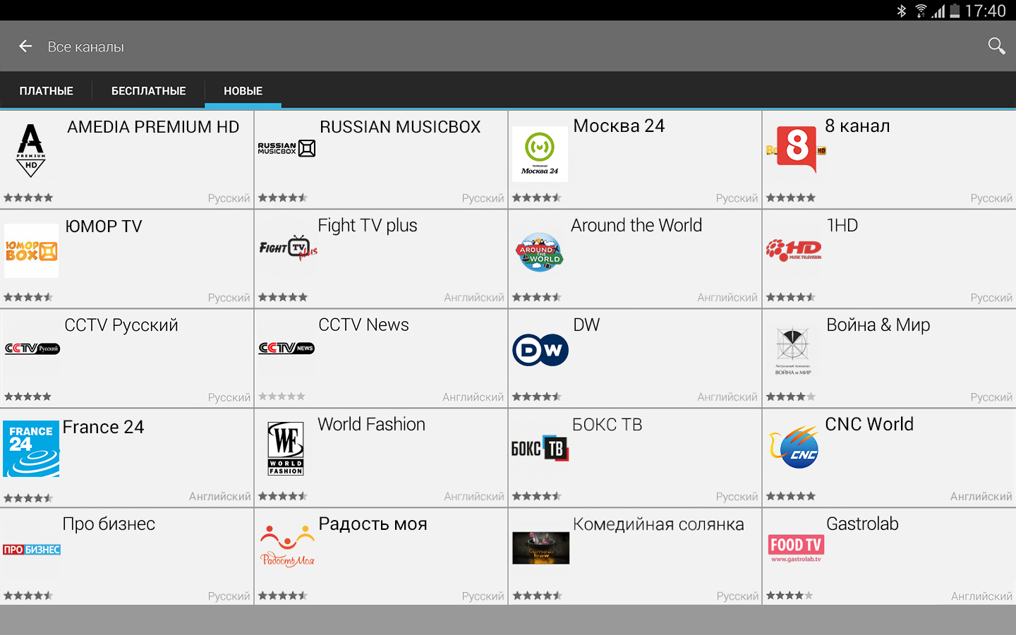 SPB TV - Free Online TV - Android Apps on Google Play