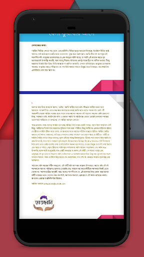 বেলা ফুরাবার আগে - bela furabar age