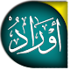 Download اوراد الطريقة الكتانية الشريفة For PC Windows and Mac 1.0