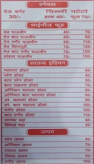 Aapka Bhojanalaya menu 1