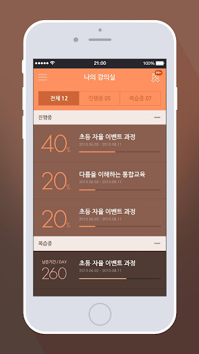 免費下載教育APP|아이스크림 연수원 app開箱文|APP開箱王