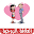 أسئلة في العلاقة الزوجية - بدون انترنت Download on Windows