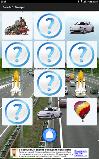 免費下載教育APP|Sounds Of Transport app開箱文|APP開箱王