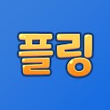 플링 (초등영어: 파닉스,말하기,읽기,쓰기,단어,문법)