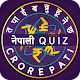 Download Nepali Quiz : Nepali Samanya Gyan For PC Windows and Mac 1.0