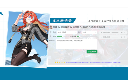 文本转语音(TTS)
