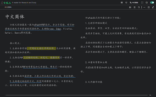 令狐兄阅读器 for ePub and PDF