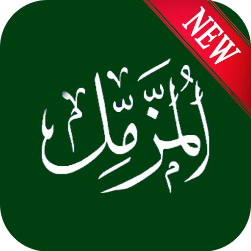 Surah Muzammil With Recitation and Translation