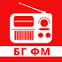 Radio Online Bulgaria 3.3.0