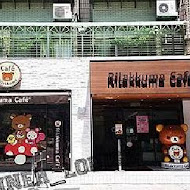 拉拉熊主題咖啡廳 Rilakkuma Cafe