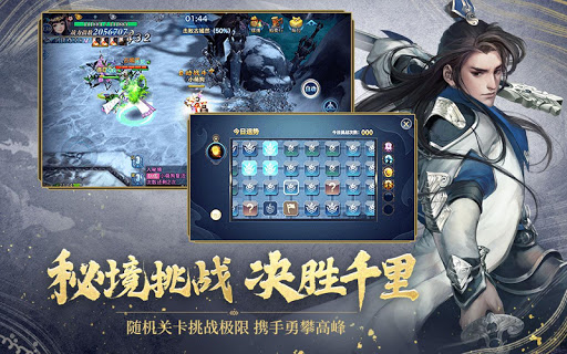 u5251u4fa0u60c5u7f18(Wuxia Online) -  u65b0u95e8u6d3eu6768u95e8u9738u6c14u767bu573a screenshots 12