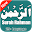 Surah Rahman Download on Windows