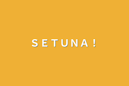 ＳＥＴＵＮＡ！