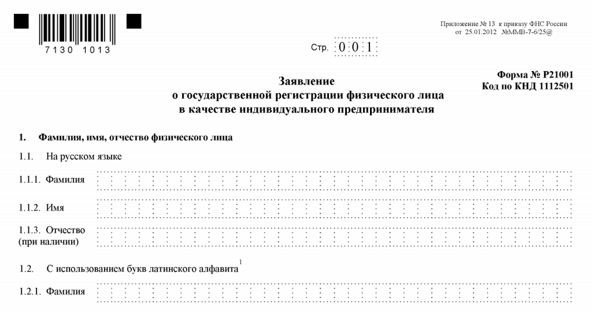 P34001 образец заполнения