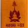 bhaktamar stotra lyrics icon